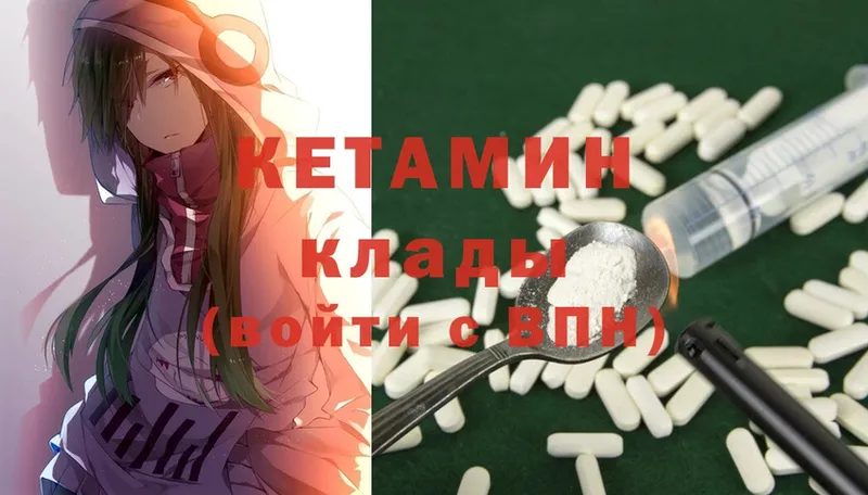 наркошоп  ОМГ ОМГ ONION  Кетамин ketamine  Арамиль 